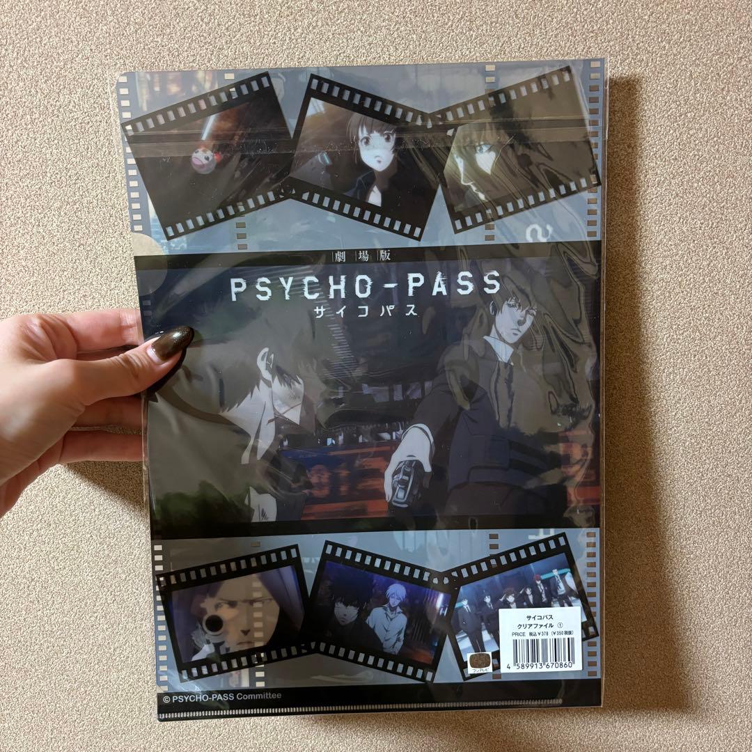サイコパス 劇場版 原画展 クリアファイル 3枚セット