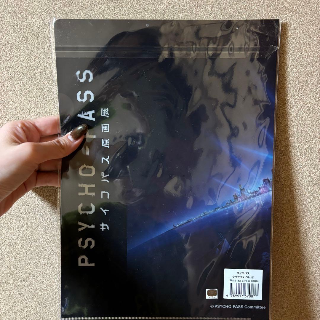 サイコパス 劇場版 原画展 クリアファイル 3枚セット