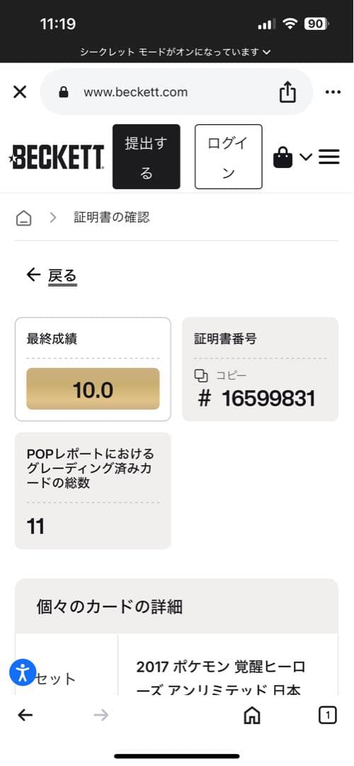 グラジオ SR BGS10