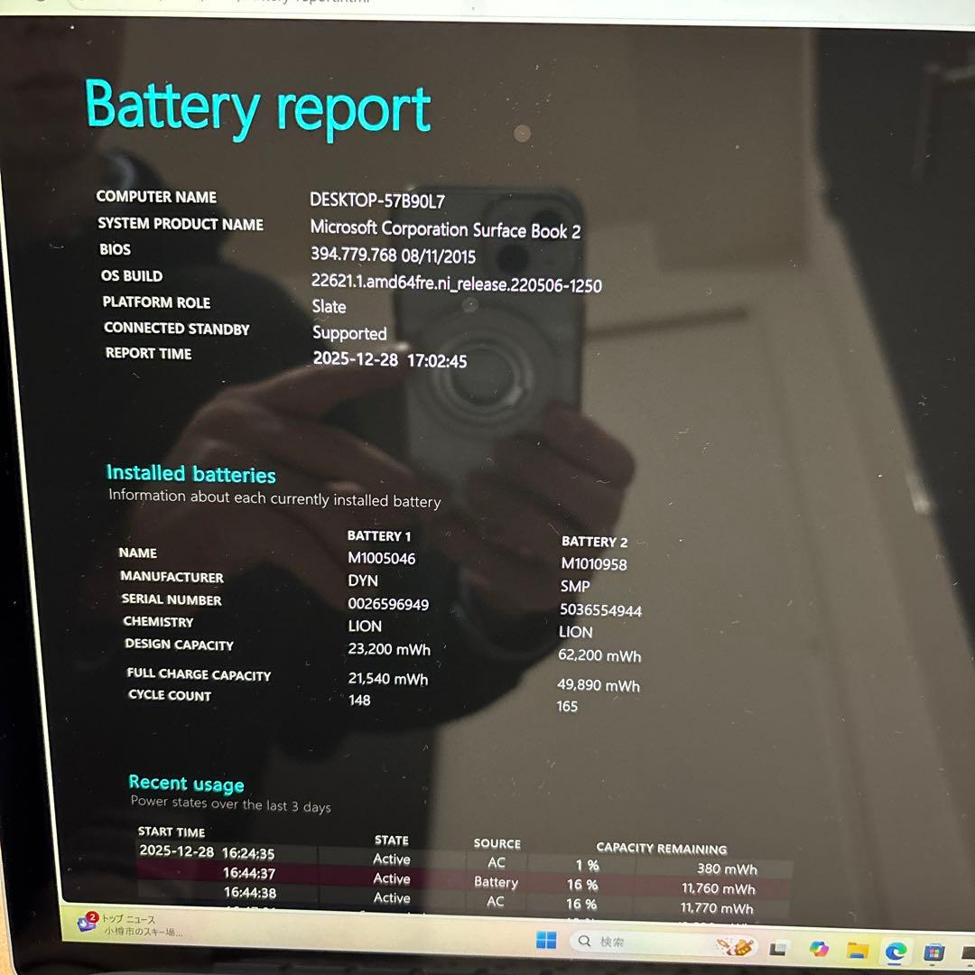 Surface Book 2 15インチ Intel i7 256GB 16GB