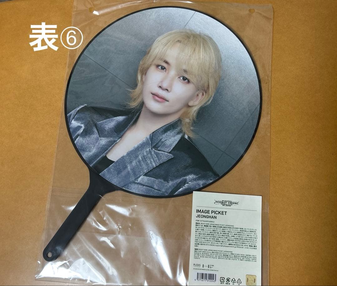 seventeenジョンハンのうちわまとめ売り