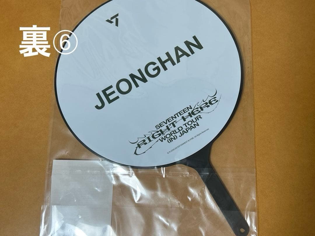 seventeenジョンハンのうちわまとめ売り