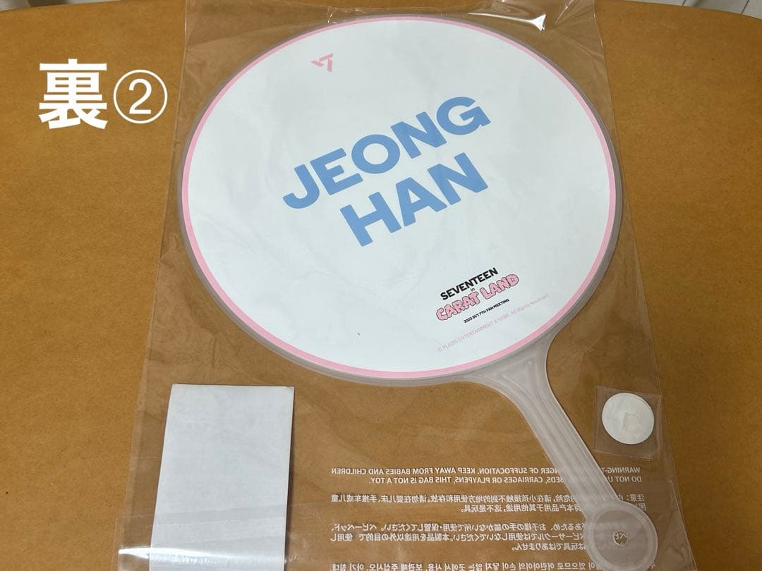 seventeenジョンハンのうちわまとめ売り