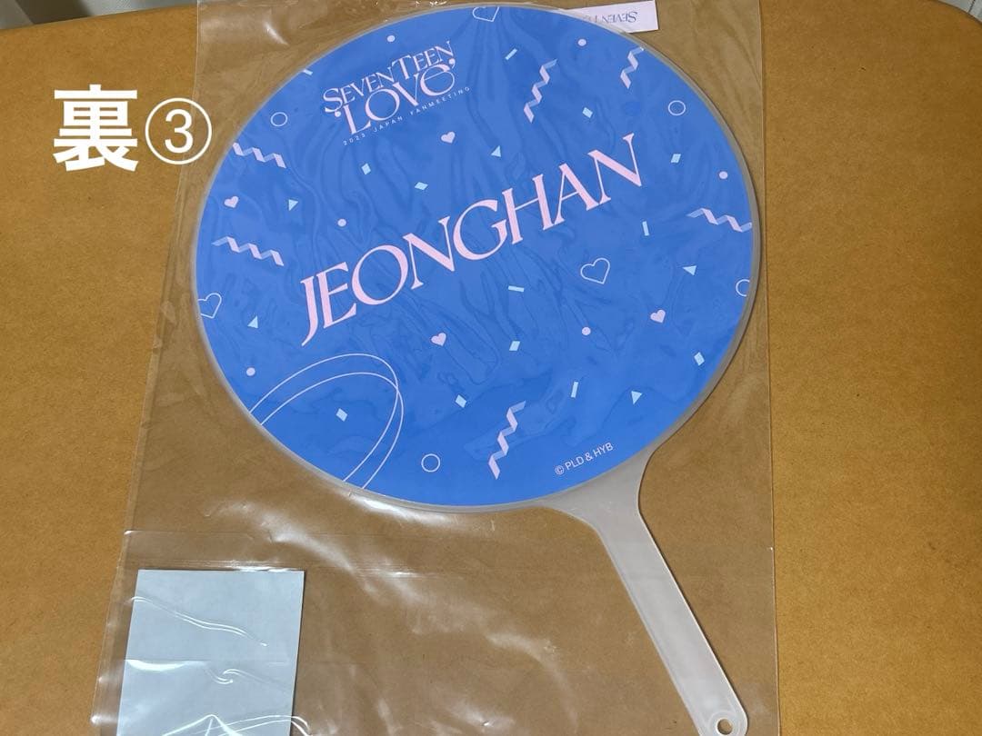 seventeenジョンハンのうちわまとめ売り