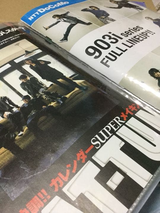 KAT-TUN 切り抜き セット シール付き／管理番号21-2007年2月号 他