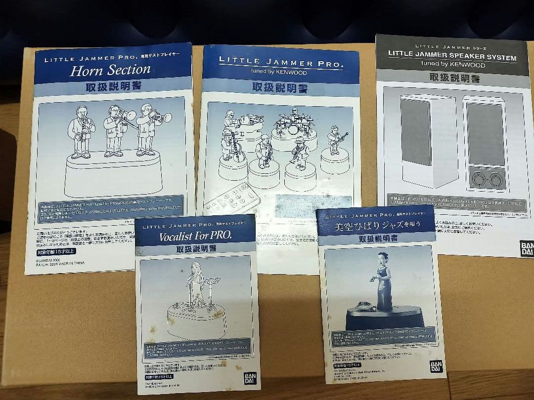 J*k様 リトルジャマープロ セット