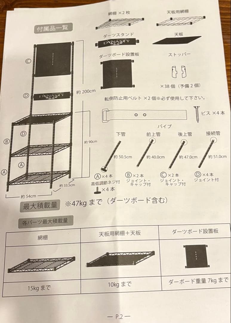 DARTSLIVE 200s ダーツ台セット