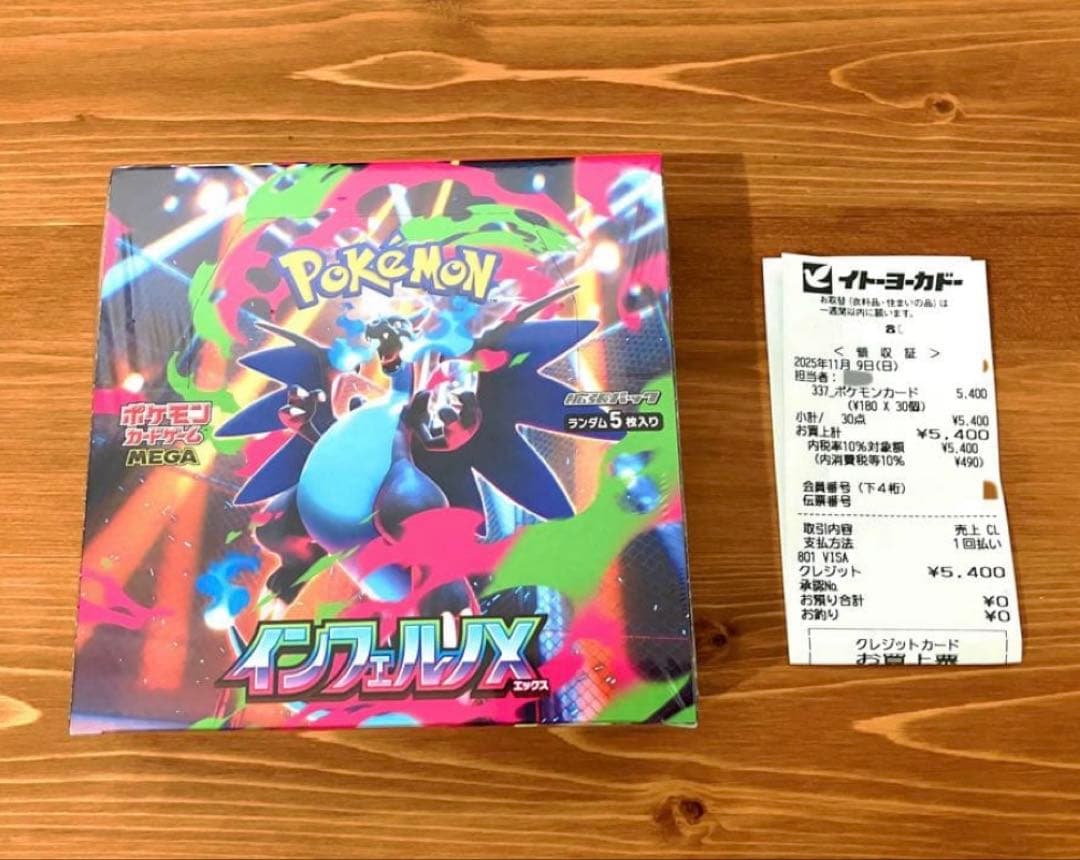 【シュリンク付き】 新品未開封品 ポケモンカード インフェルノX BOX 2