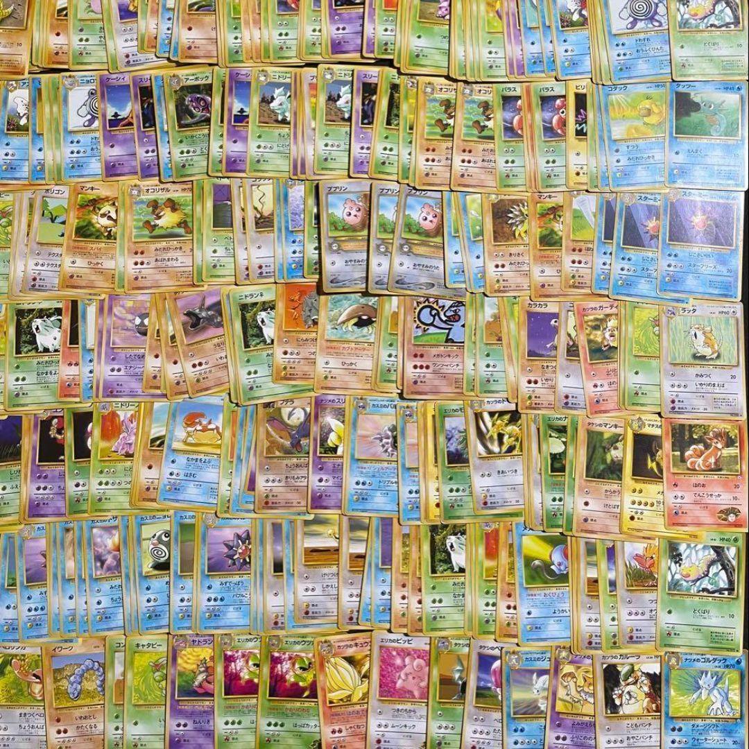 【最安値ポケカまとめ売り【約1070枚/大量/旧裏】 エネ数枚のみ引退品】