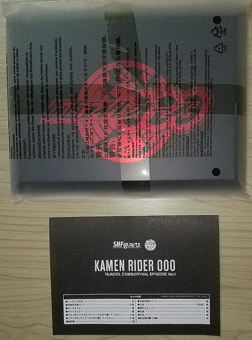 S.H.Figuarts(真骨彫)仮面ライダーオーズ タジャドル最終回ver.