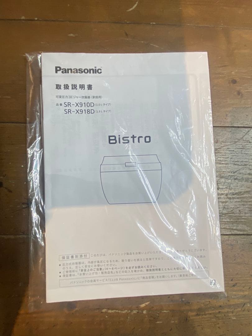 パナソニック 炊飯器 SR-X910D ブラック 5.5合炊き 可変圧力ジャー
