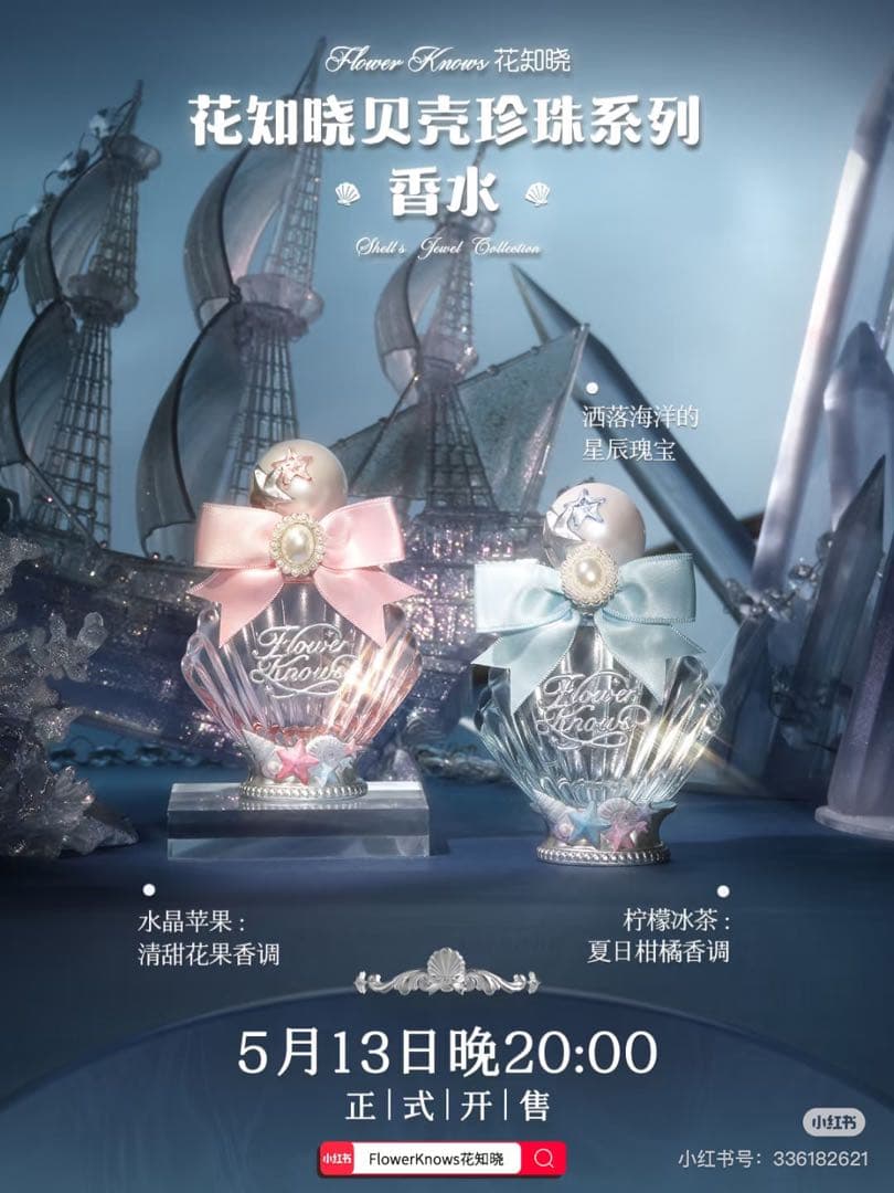 フラワーノーズ/シェルズジュエリーAll in コスメのみ