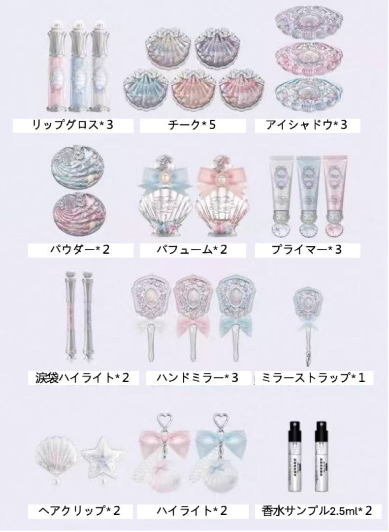 フラワーノーズ/シェルズジュエリーAll in コスメのみ