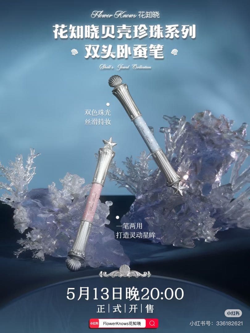 フラワーノーズ/シェルズジュエリーAll in コスメのみ