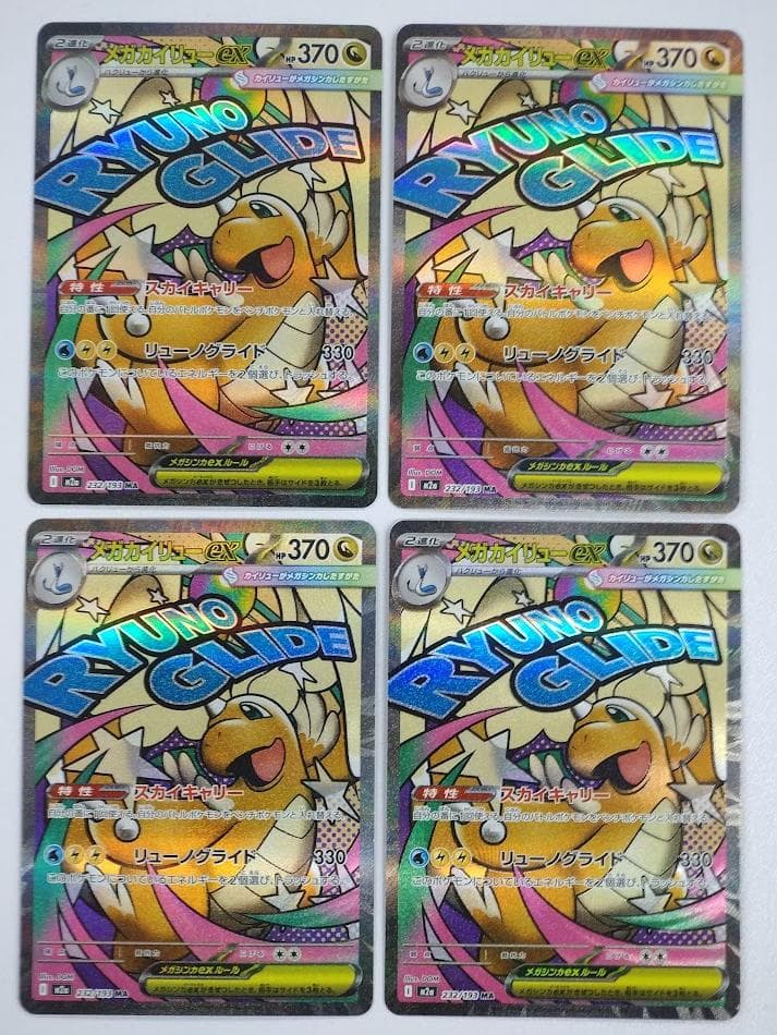 ポケモンカード MAGAドリームex MA 10種 ×4セット フルコンプリート