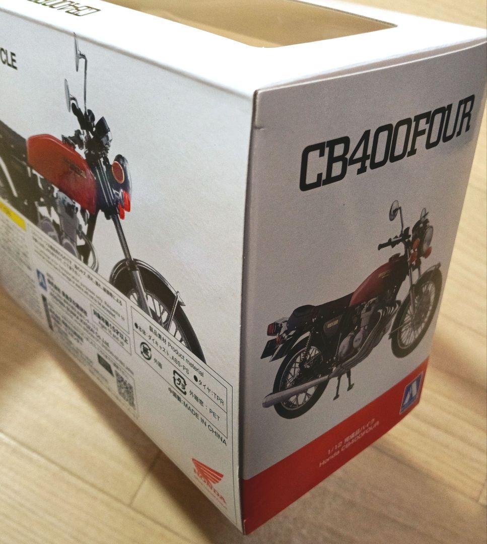 アオシマ 1/12 完成品 ホンダ CB400FOUR パラキートイエロー
