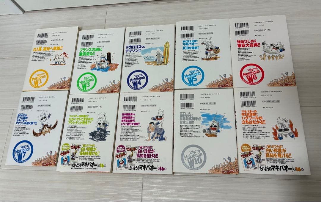 【本日限定】【値下げ】マキバオーシリーズ 49冊