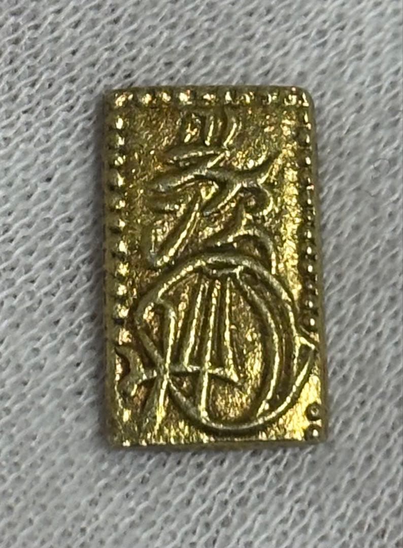 [真正品保証]K39 日本　1832年〜　天保二朱判金