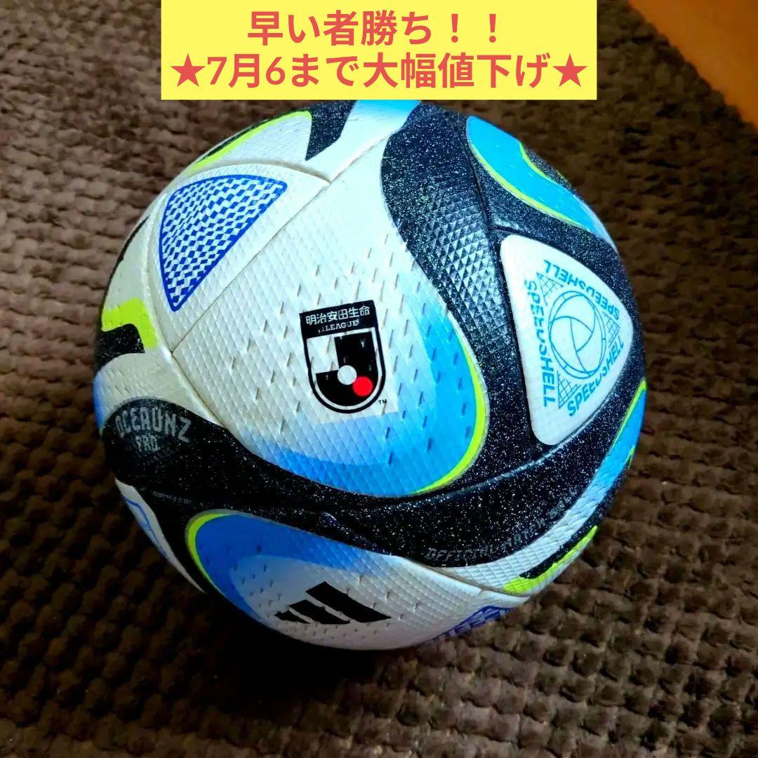 ★美品★adidas OCEANS PRO サッカーボール5号★Jリーグ公式球