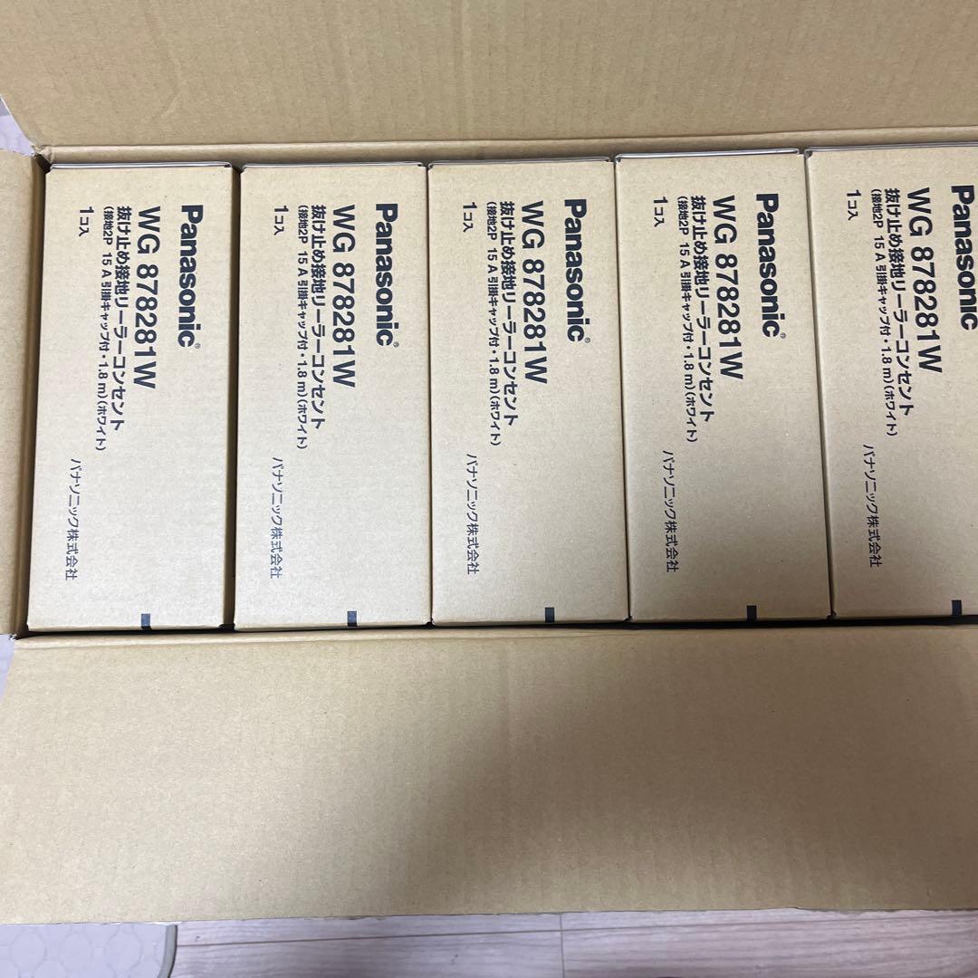 リーラコンセント