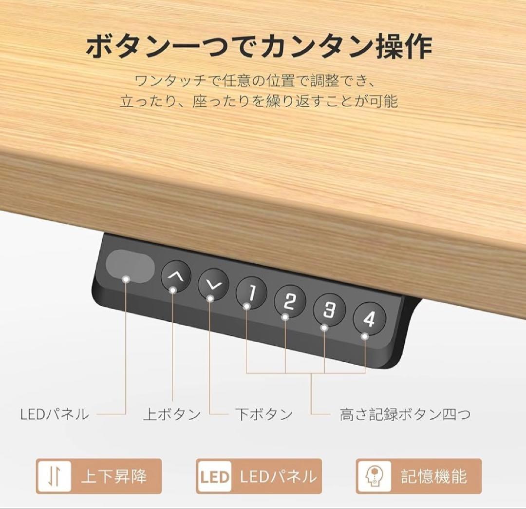 Flexispot 電動昇降式デスク E9　（脚ホワイト+天板メープル）美品