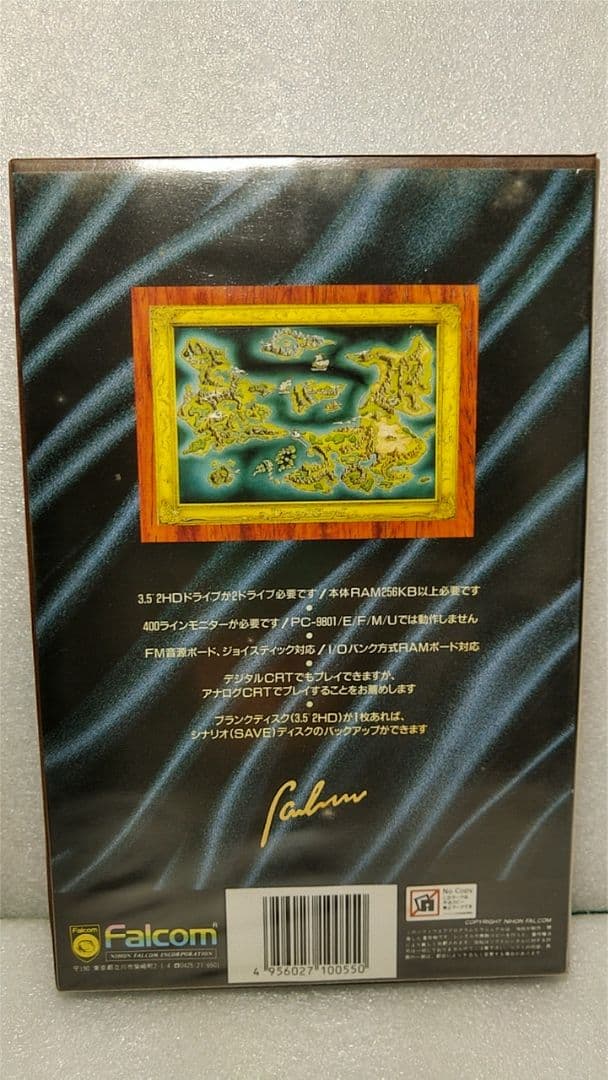 ■絶版ゲーム■ PC-9801 ドラゴンスレイヤー RPG 入手困難貴重レア冒険