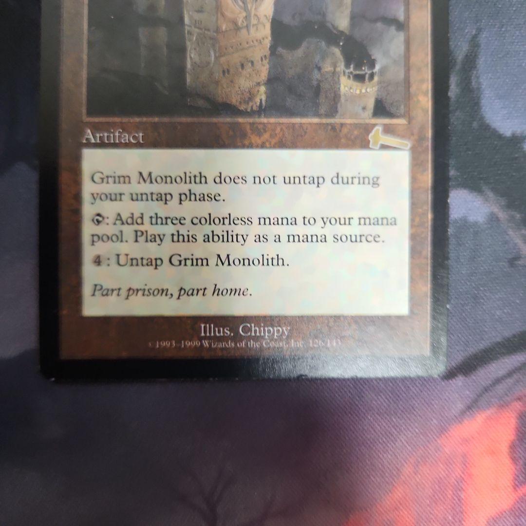 厳かなモノリス　EN