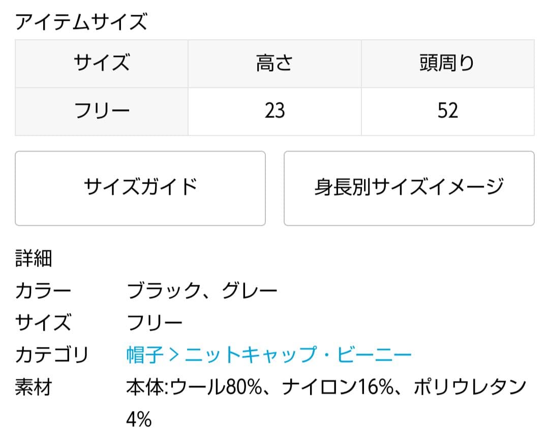 AP STUDIO ソフトビーニー
