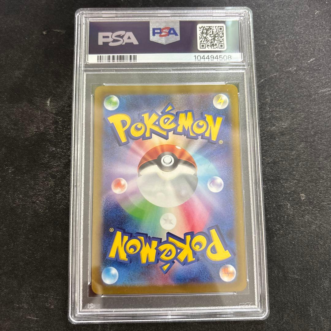 ギラティナv sa psa9