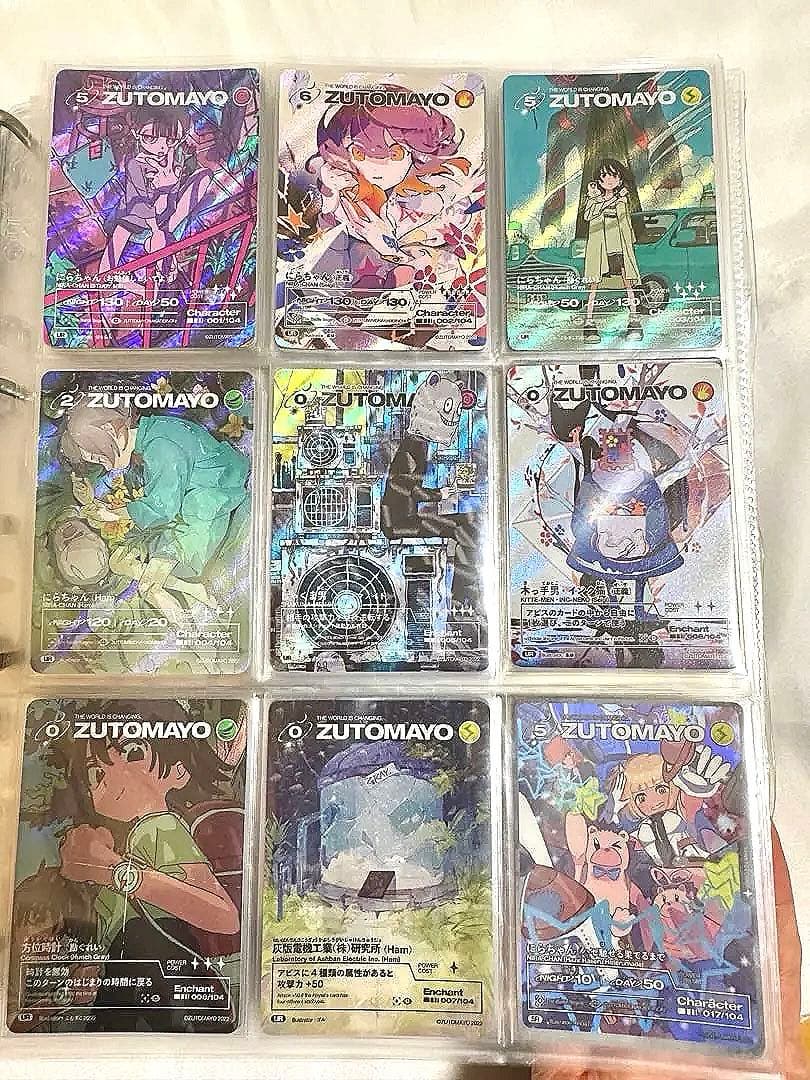 ずとまよカード 第1弾 No.001~106 コンプリートセット