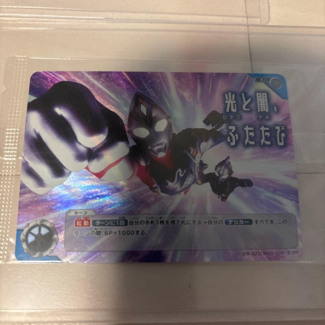 ウルトラマンカード　優勝カードセット（7枚）ギャラクシーカップ