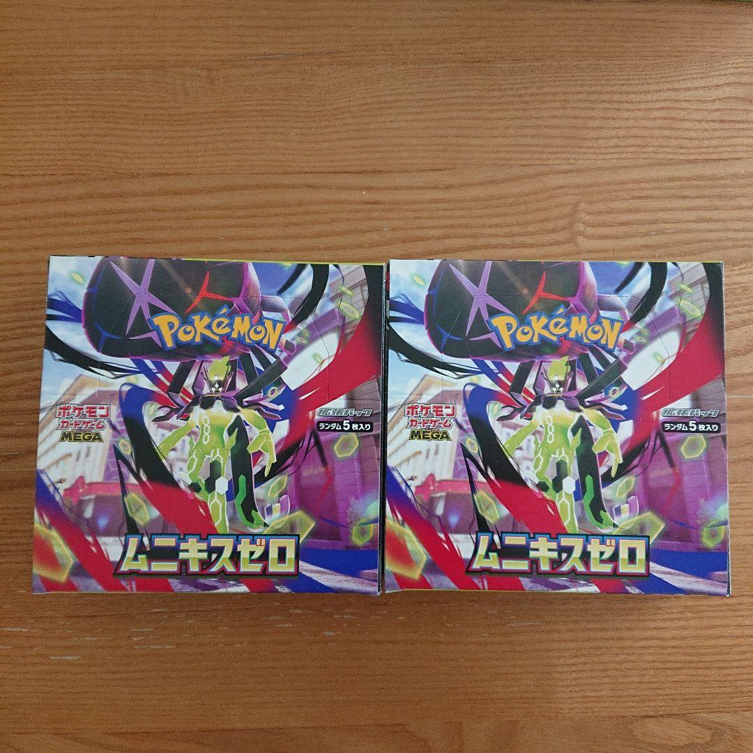 ムニキスゼロ 2box シュリンク無しペリペリあり