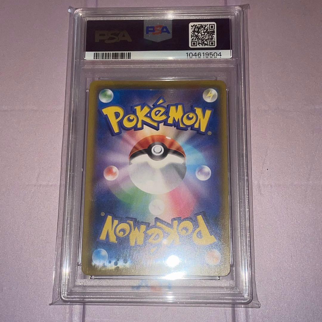 ポケカ ソルガレオ&ルナアーラGX SA PSA10