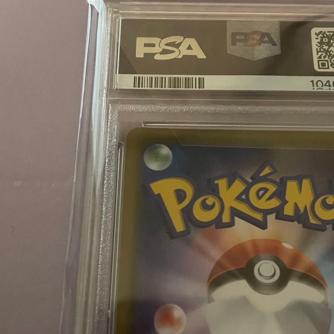 ポケカ ソルガレオ&ルナアーラGX SA PSA10