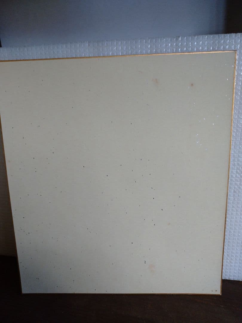 色紙 タイザンボク 鈴木伊津美 画歴あり