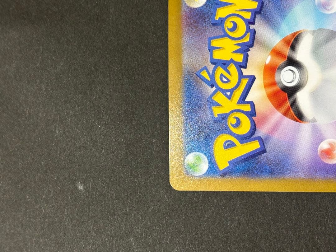 メガリザードンMUR インフェルノ