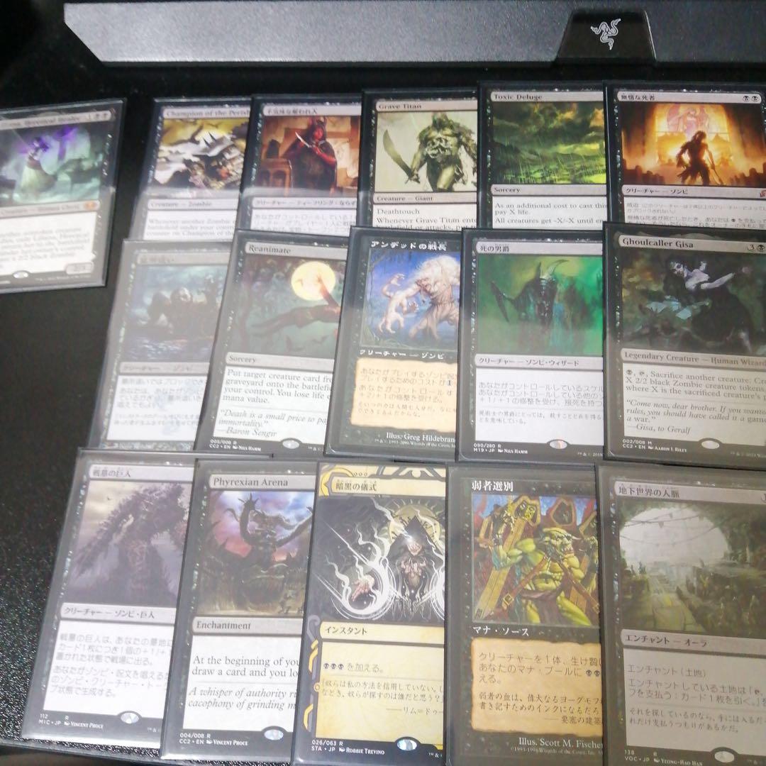 MTG 統率者デッキ 異端の癒し手、リリアナ