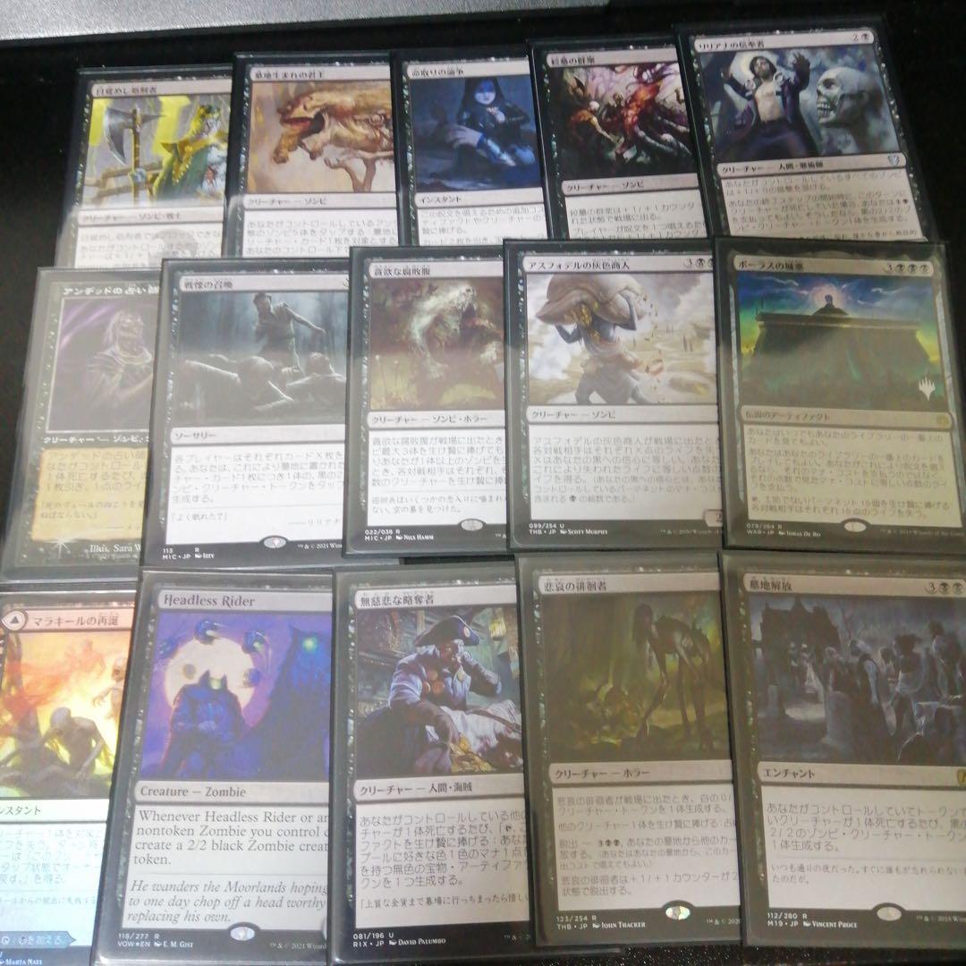 MTG 統率者デッキ 異端の癒し手、リリアナ