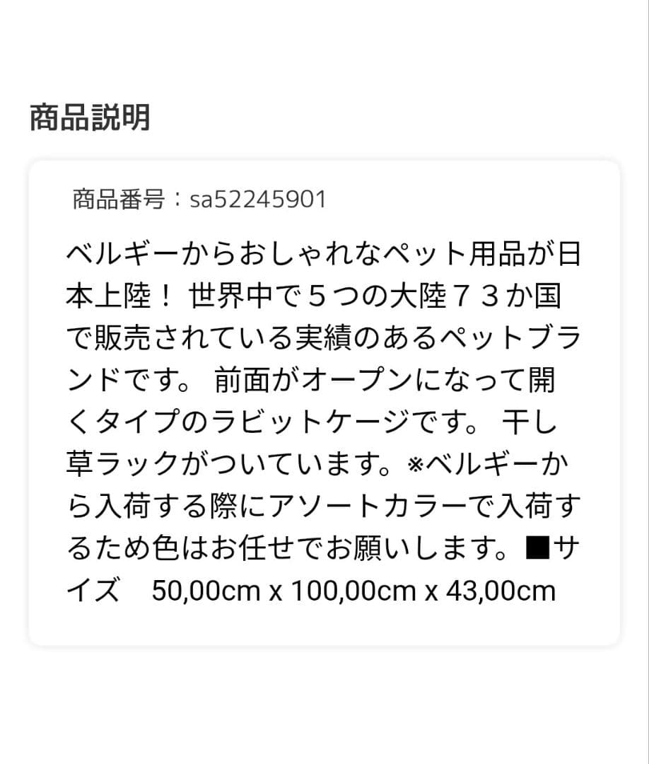 HANGON ラビットケージ 50cm x 100cm x 43cm