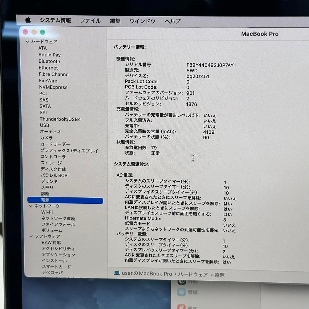 MacBook Pro 13インチ（2019)スペースグレイ