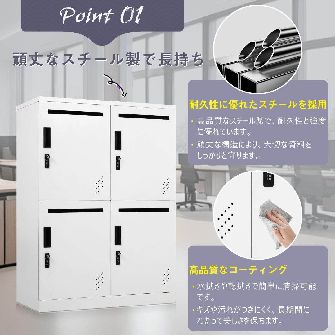 パーソナルロッカー 4人用 2段 スチール製 キャビネット 収納棚