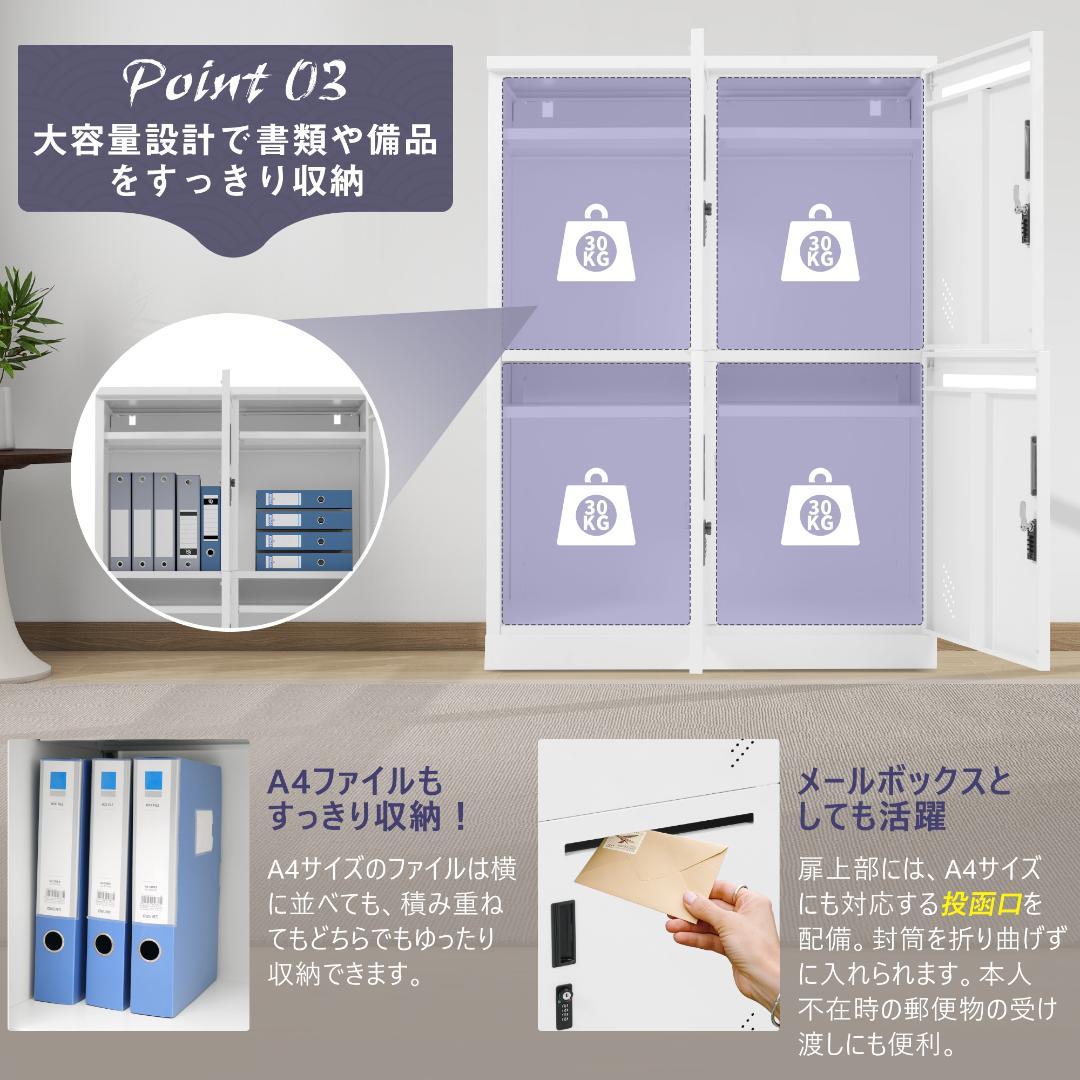 パーソナルロッカー 4人用 2段 スチール製 キャビネット 収納棚