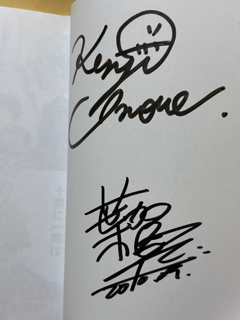 バカとテストと召喚獣　直筆サイン本（井上堅二、葉賀ユイ）