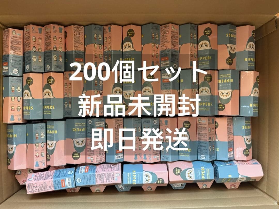 モフサンド HIPPERS ミニフィギュア 200個セット