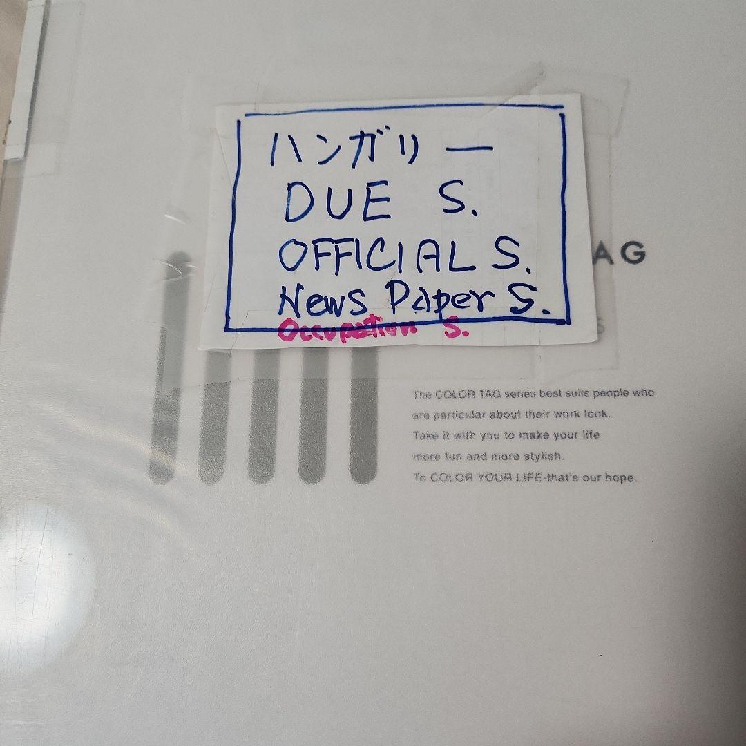 ハンガリー　使用済み切手　8冊