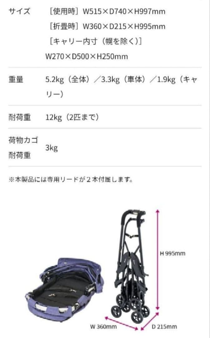 ミリミリEG ペットカート 電車用 フラットカバー　セット　中古品