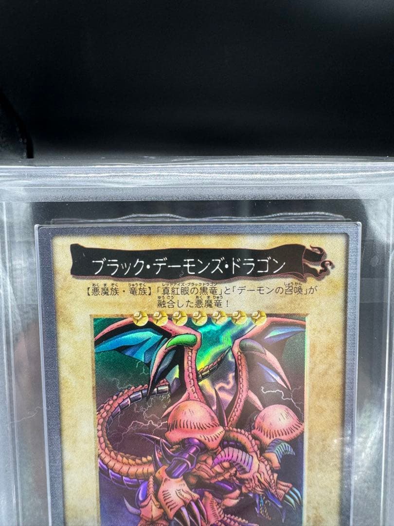 ARS10＋　バンダイ版　ブラックデーモンズドラゴン　完美品　初期