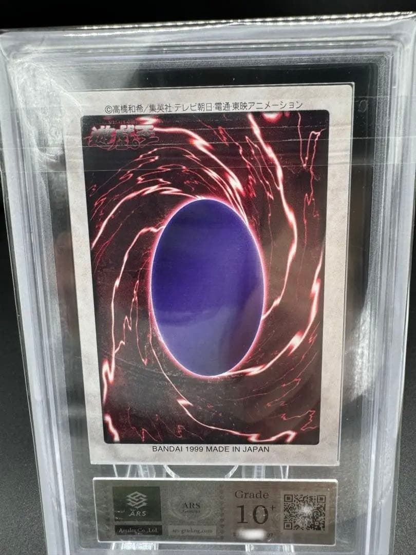 ARS10＋　バンダイ版　ブラックデーモンズドラゴン　完美品　初期