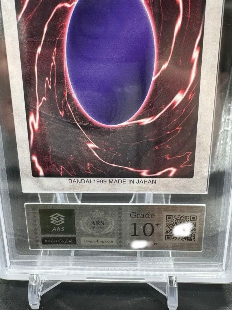 ARS10＋　バンダイ版　ブラックデーモンズドラゴン　完美品　初期