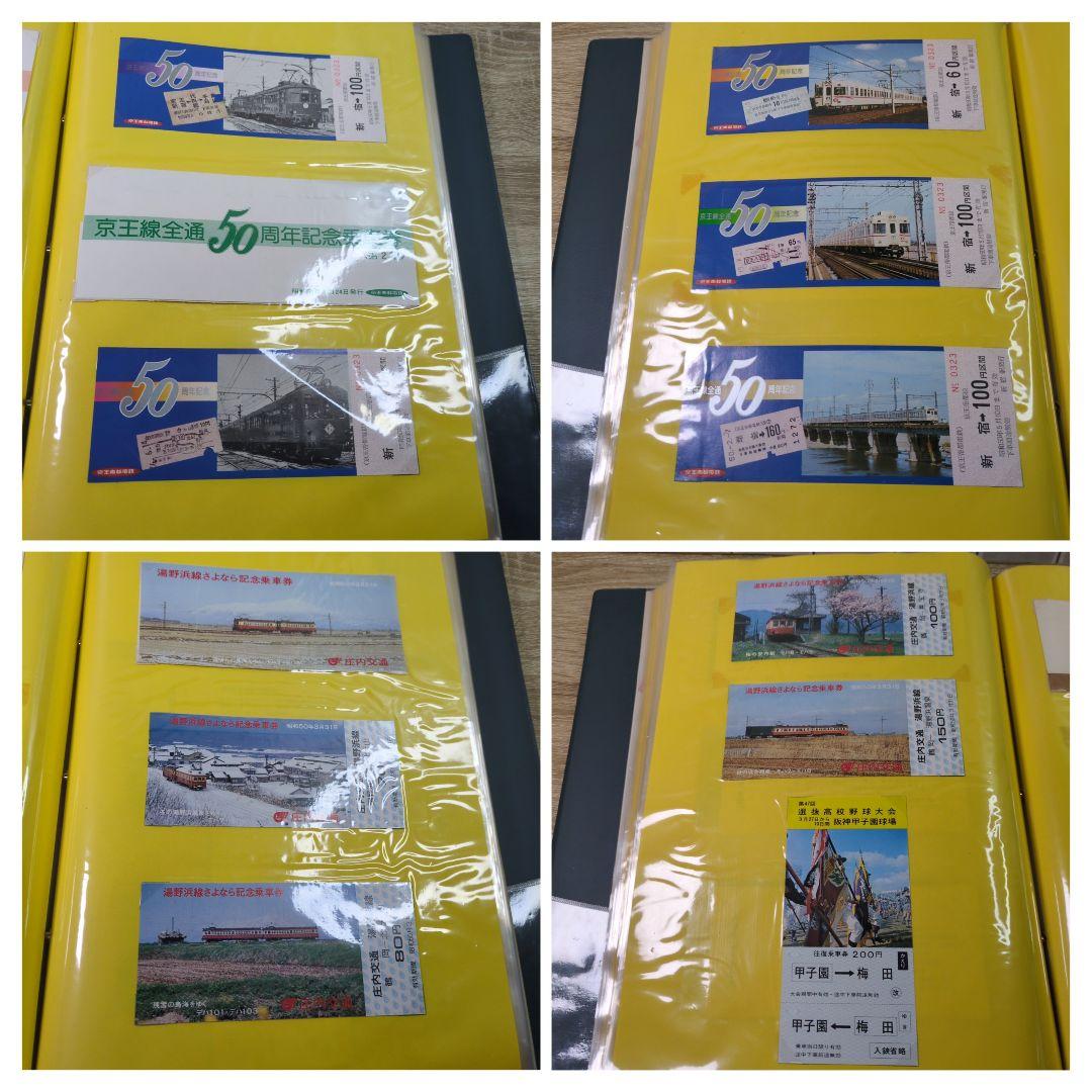 レトロ 昭和50年度 鉄道 国鉄 乗車券 入場券 コレクション まとめ